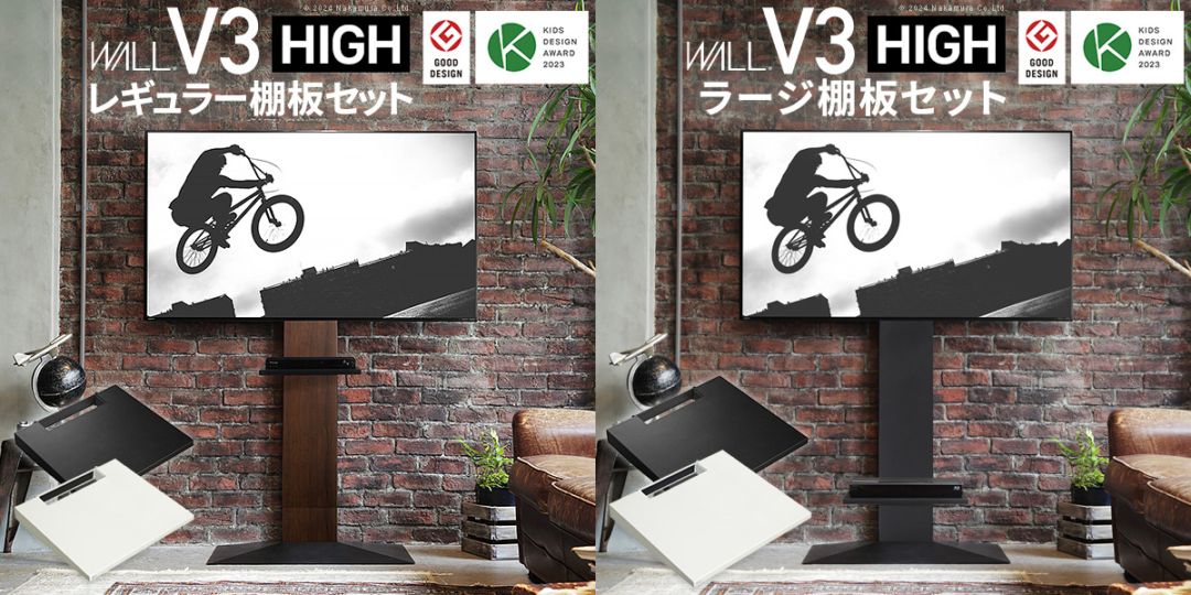 【棚板セット】
本体：V3 ハイタイプ×1
棚板：ラージサイズ×1orレギュラーサイズ×1
本体カラーに合わせた棚板カラーでお届けします。