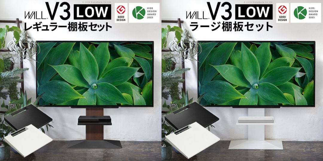 【棚板セット】
本体：V3 ロータイプ×1
棚板：ラージサイズ×1orレギュラーサイズ×1
本体カラーに合わせた棚板カラーでお届けします。