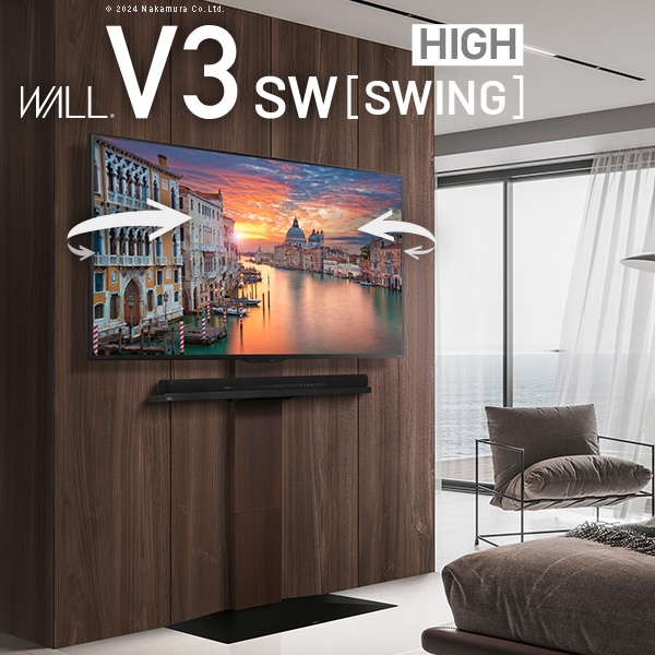ソニー製テレビ対応 壁寄せテレビスタンドWALL V3 SW[SWING] ハイタイプ 単品or棚板付 32型～80型大型テレビ対応