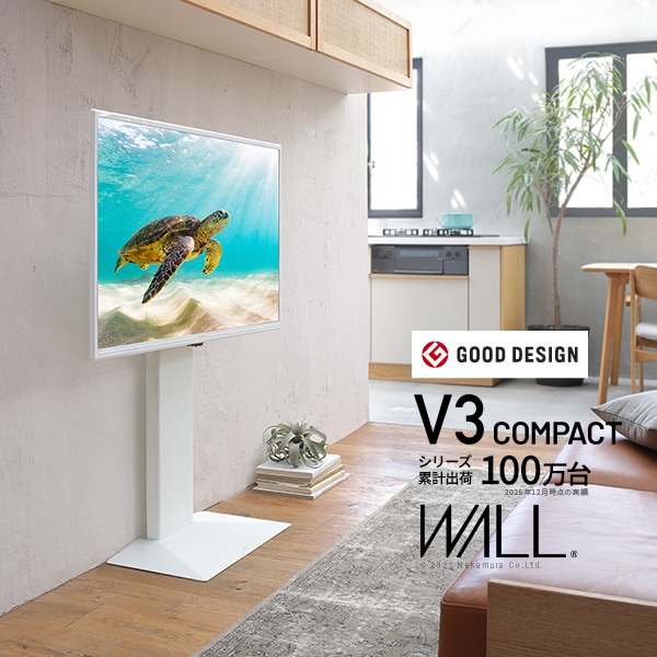 ソニー製テレビ対応 壁寄せテレビスタンドWALL V3 COMPACT 単品or棚板付 24型～55型テレビ対応