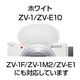 部品 ソニーVLOGCAM付属のマイク用ウィンドスクリーンセット（ウインドスクリーンとアダブターのセットです）※アダプター共通のため、どちらのウィンドスクリーンをお選びいただいても、問題なくご使用いただけますのでご安心ください。