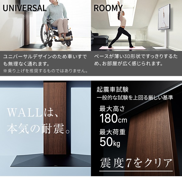 ソニー製テレビ対応 壁寄せテレビスタンドWALL V3 ハイタイプ 単品or棚板付 32型～80型大型テレビ対応
