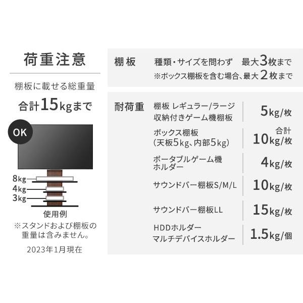 ソニー製テレビ対応 壁寄せテレビスタンドWALL V3 ハイタイプ 単品or棚板付 32型～80型大型テレビ対応