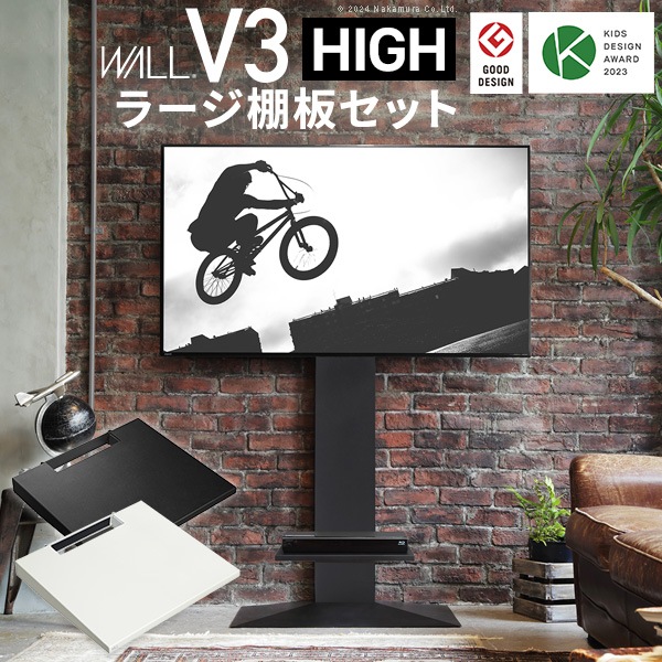 ソニー製テレビ対応 壁寄せテレビスタンドWALL V3 ハイタイプ 単品or棚板付 32型～80型大型テレビ対応