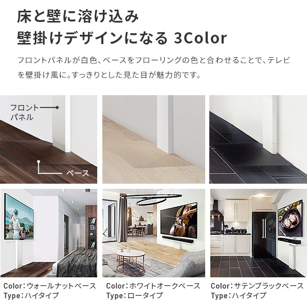 ソニー製テレビ対応 壁寄せテレビスタンドWALL V3 ハイタイプ 単品or棚板付 32型～80型大型テレビ対応