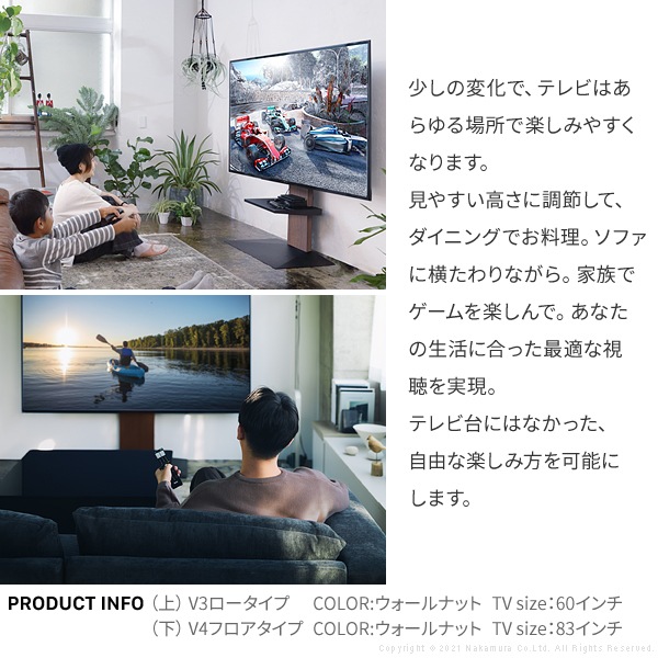 ソニー製テレビ対応 壁寄せテレビスタンドWALL V3 ハイタイプ 単品or棚板付 32型～80型大型テレビ対応