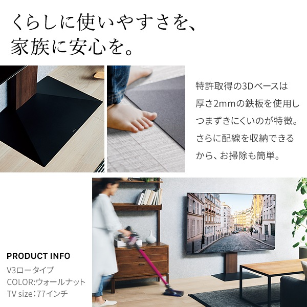 ソニー製テレビ対応 壁寄せテレビスタンドWALL V3 ハイタイプ 単品or棚板付 32型～80型大型テレビ対応