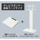 ソニー製テレビ対応 壁寄せテレビスタンドWALL V3 ハイタイプ 単品or棚板付 32型～80型大型テレビ対応