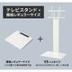 ソニー製テレビ対応 壁寄せテレビスタンドWALL V3 ハイタイプ 単品or棚板付 32型～80型大型テレビ対応