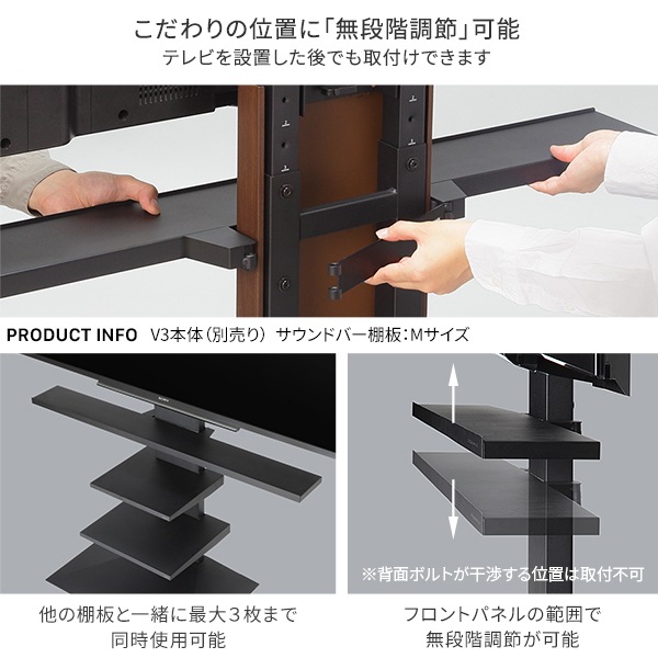 ソニー製テレビ対応 壁寄せテレビスタンドWALL V2・V3・V5対応サウンドバー棚板Lサイズ幅118cm
