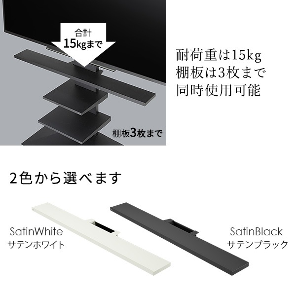 ソニー製テレビ対応 壁寄せテレビスタンドWALL V2・V3・V5対応サウンドバー棚板 LLサイズ幅130cm 