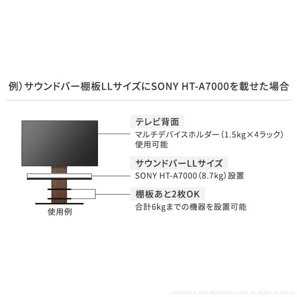 ソニー製テレビ対応 壁寄せテレビスタンドWALL V2・V3・V5対応サウンドバー棚板 LLサイズ幅130cm 