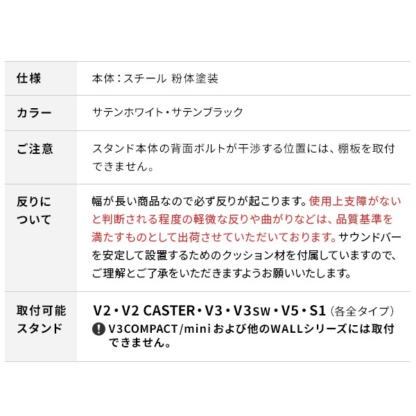ソニー製テレビ対応 壁寄せテレビスタンドWALL V2・V3・V5対応サウンドバー棚板 LLサイズ幅130cm 