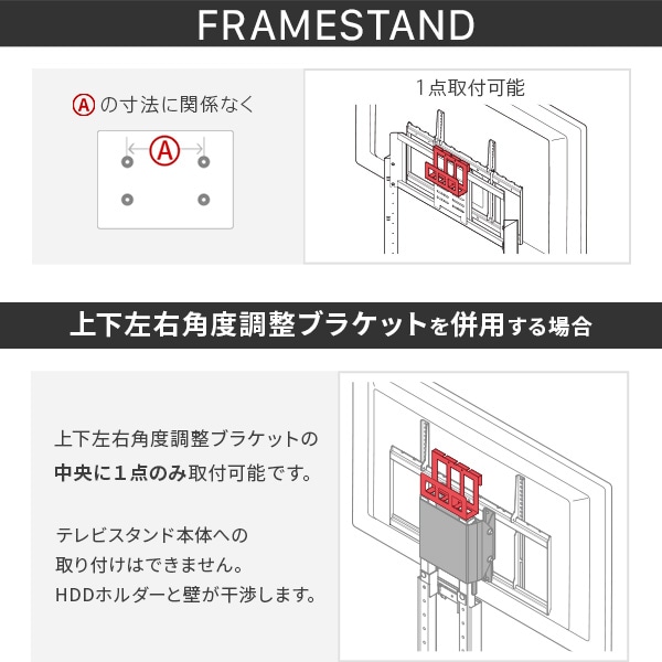 ソニー製テレビ対応 壁寄せテレビスタンドWALL V2・V3・V5対応 HDDホルダー 