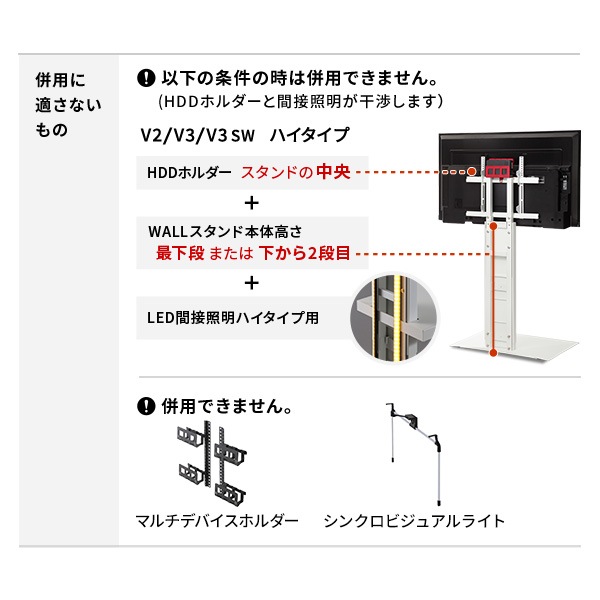 ソニー製テレビ対応 壁寄せテレビスタンドWALL V2・V3・V5対応 HDDホルダー 