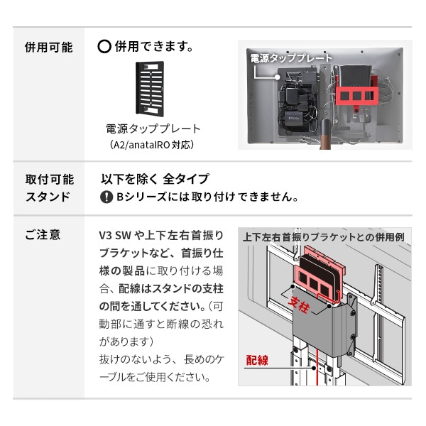 ソニー製テレビ対応 壁寄せテレビスタンドWALL V2・V3・V5対応 HDDホルダー 