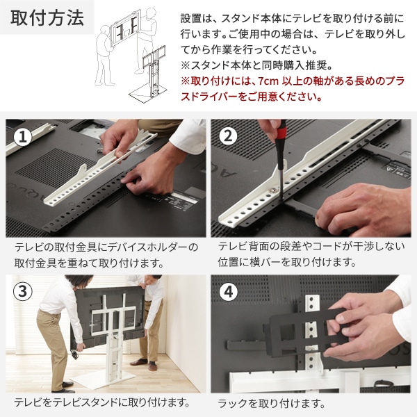 ソニー製テレビ対応 壁寄せテレビスタンドWALL V2・V3・V5対応 マルチデバイスホルダー