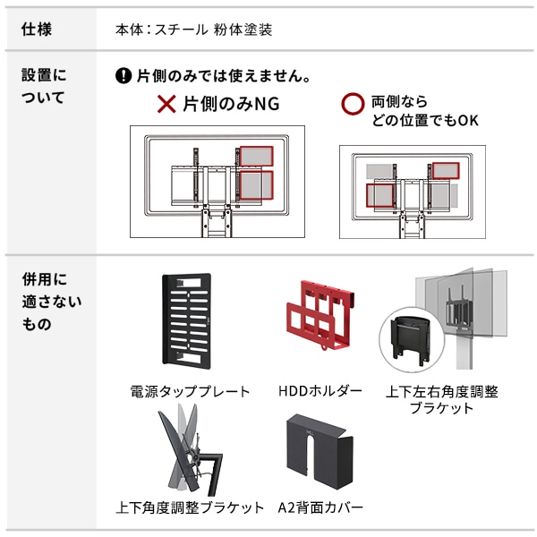 ソニー製テレビ対応 壁寄せテレビスタンドWALL V2・V3・V5対応 マルチデバイスホルダー