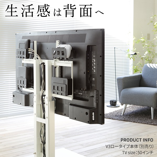ソニー製テレビ対応 壁寄せテレビスタンドWALL V2・V3・V5対応 マルチデバイスホルダー