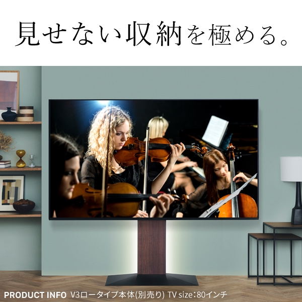 ソニー製テレビ対応 壁寄せテレビスタンドWALL V2・V3・V5対応 マルチデバイスホルダー