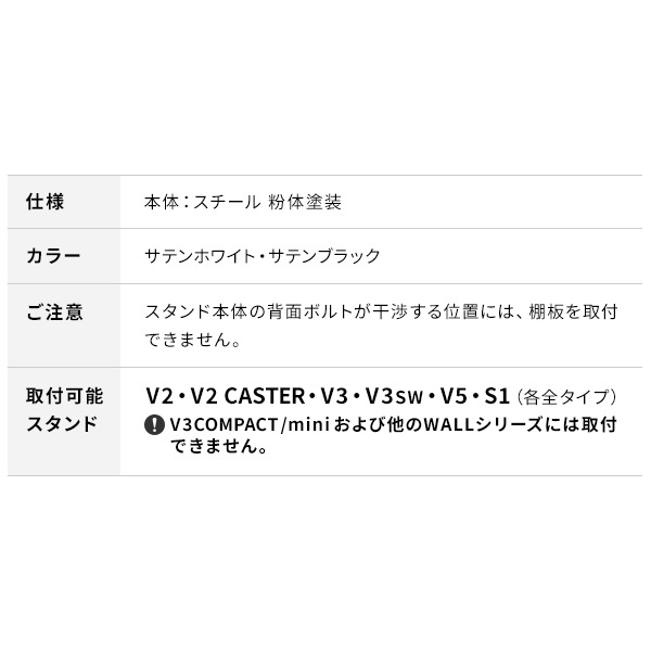 ソニー製テレビ対応 壁寄せテレビスタンドWALL V2・V3・V5対応 棚板ラージサイズ
