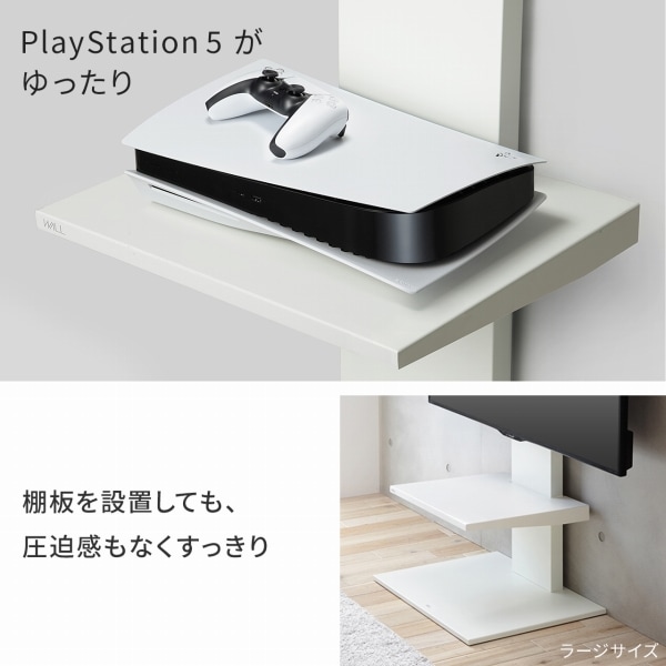 ソニー製テレビ対応 壁寄せテレビスタンドWALL V2・V3・V5対応 棚板ラージサイズ