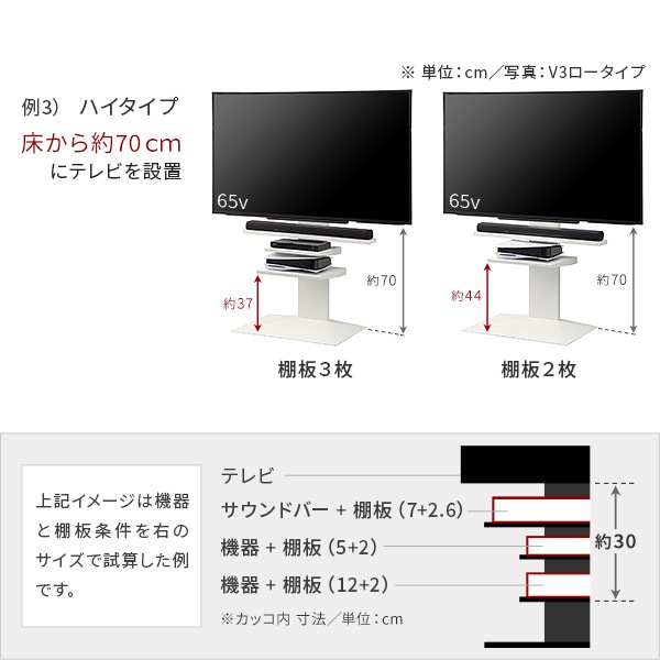 ソニー製テレビ対応 壁寄せテレビスタンドWALL V2・V3・V5対応 棚板レギュラーサイズ