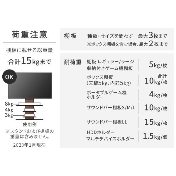 ソニー製テレビ対応 壁寄せテレビスタンドWALL V2・V3・V5対応 棚板レギュラーサイズ