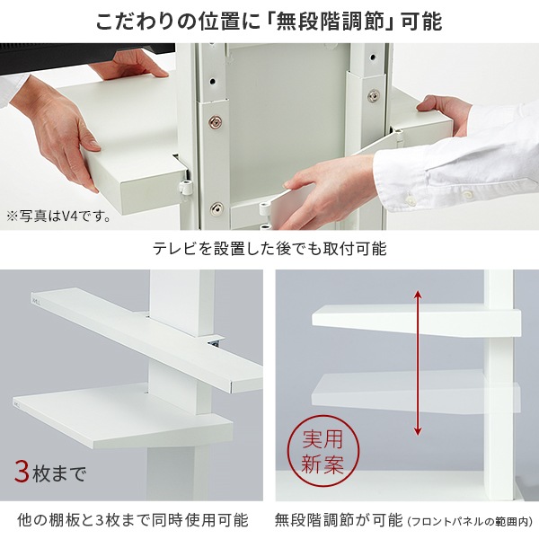 ソニー製テレビ対応 壁寄せテレビスタンドWALL V2・V3・V5対応 棚板レギュラーサイズ