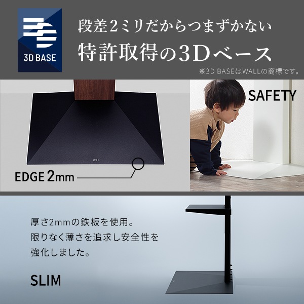 ソニー製テレビ対応 壁寄せテレビスタンドWALL V3 ロータイプ 単品or棚板付 32型～80型大型テレビ対応