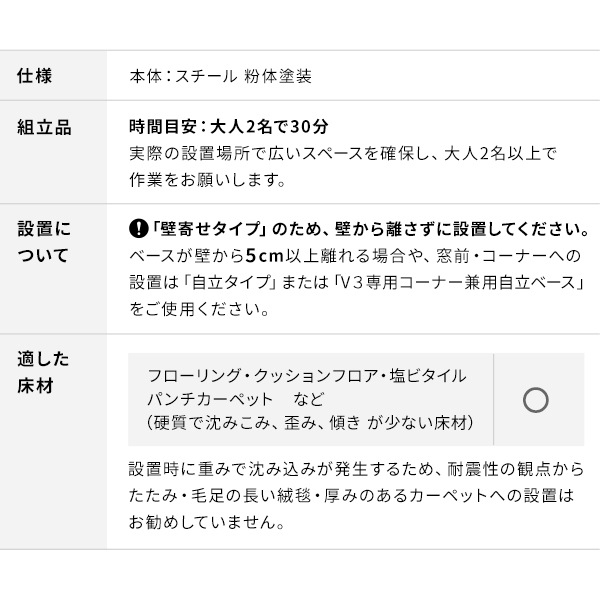ソニー製テレビ対応 壁寄せテレビスタンドWALL V3 ロータイプ 単品or棚板付 32型～80型大型テレビ対応