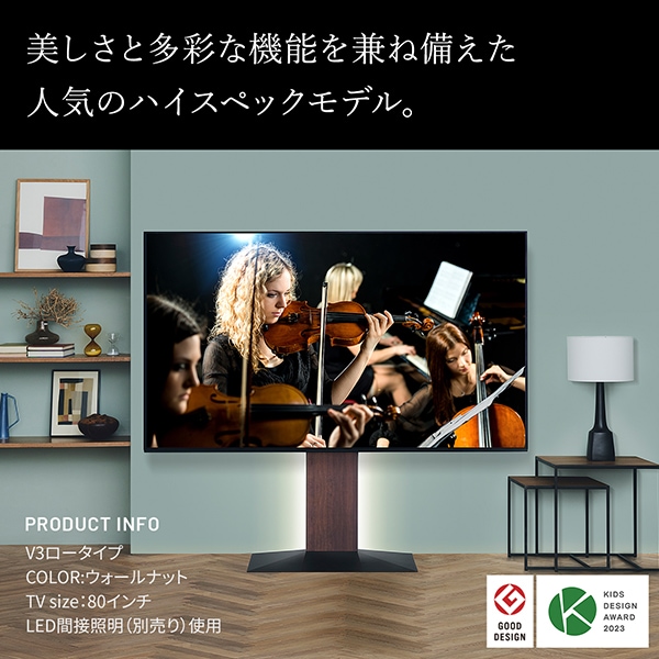ソニー製テレビ対応 壁寄せテレビスタンドWALL V3 ロータイプ 単品or棚板付 32型～80型大型テレビ対応