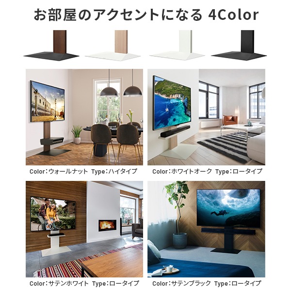 ソニー製テレビ対応 壁寄せテレビスタンドWALL V3 ロータイプ 単品or棚板付 32型～80型大型テレビ対応