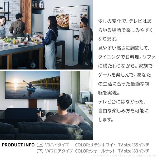 ソニー製テレビ対応 壁寄せテレビスタンドWALL V3 ロータイプ 単品or棚板付 32型～80型大型テレビ対応