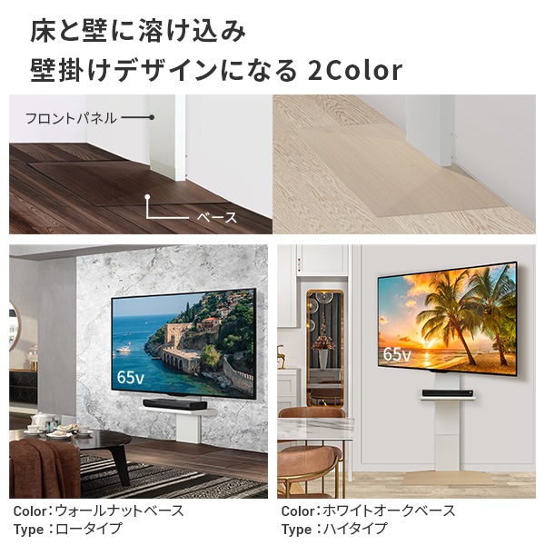 ソニー製テレビ対応 壁寄せテレビスタンドWALL V3 SW[SWING] ハイタイプ 単品or棚板付 32型～80型大型テレビ対応