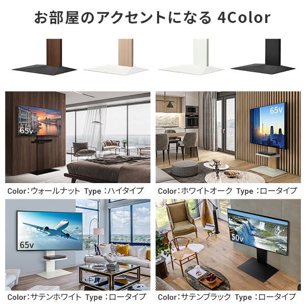 ソニー製テレビ対応 壁寄せテレビスタンドWALL V3 SW[SWING] ハイタイプ 単品or棚板付 32型～80型大型テレビ対応