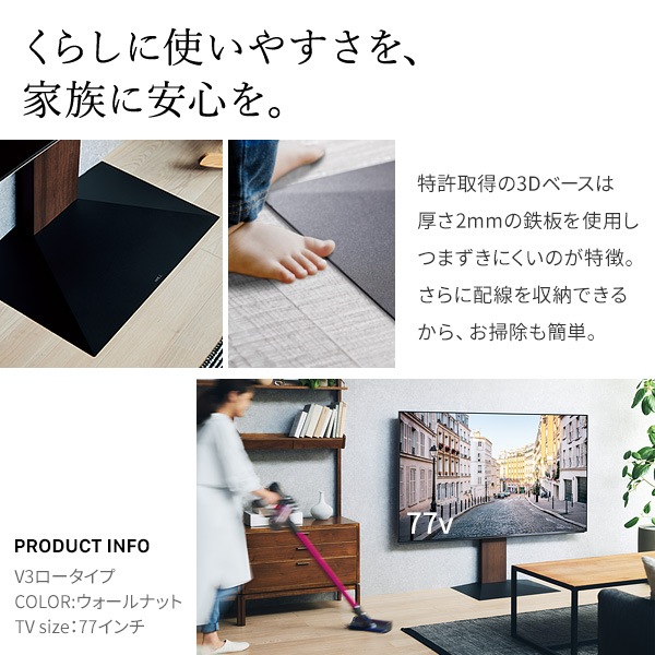 ソニー製テレビ対応 壁寄せテレビスタンドWALL V3 SW[SWING] ハイタイプ 単品or棚板付 32型～80型大型テレビ対応