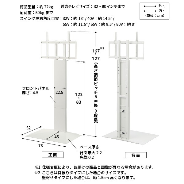 ソニー製テレビ対応 壁寄せテレビスタンドWALL V3 SW[SWING] ハイタイプ 単品or棚板付 32型～80型大型テレビ対応