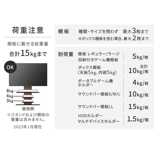 ソニー製テレビ対応 壁寄せテレビスタンドWALL V3 SW[SWING] ハイタイプ 単品or棚板付 32型～80型大型テレビ対応