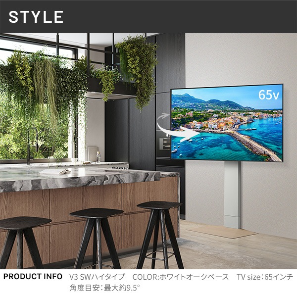 ソニー製テレビ対応 壁寄せテレビスタンドWALL V3 SW[SWING] ハイタイプ 単品or棚板付 32型～80型大型テレビ対応
