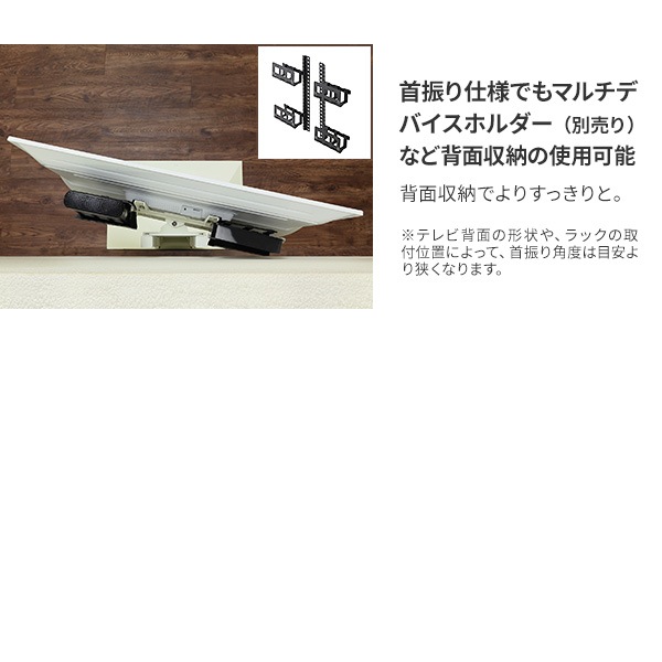 ソニー製テレビ対応 壁寄せテレビスタンドWALL V3 SW[SWING] ハイタイプ 単品or棚板付 32型～80型大型テレビ対応