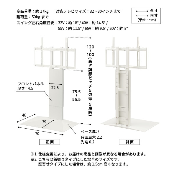 ソニー製テレビ対応 壁寄せテレビスタンドWALL V3 SW[SWING] ロータイプ 単品or棚板付 32型～80型大型テレビ対応