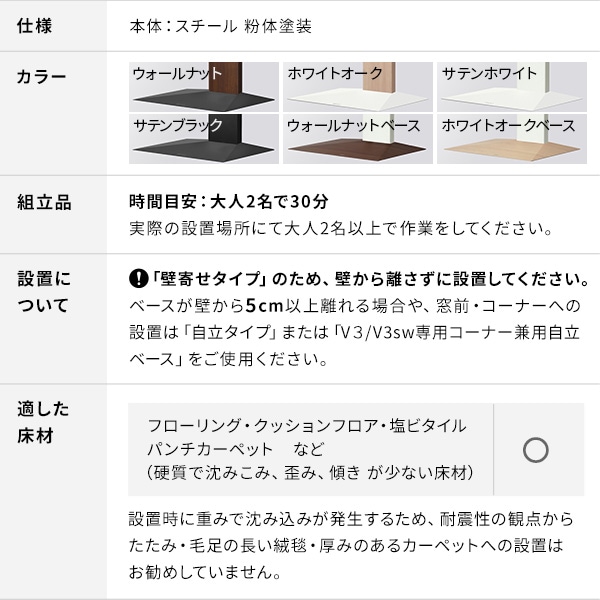 ソニー製テレビ対応 壁寄せテレビスタンドWALL V3 SW[SWING] ロータイプ 単品or棚板付 32型～80型大型テレビ対応