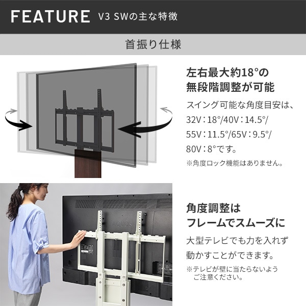 ソニー製テレビ対応 壁寄せテレビスタンドWALL V3 SW[SWING] ロータイプ 単品or棚板付 32型～80型大型テレビ対応