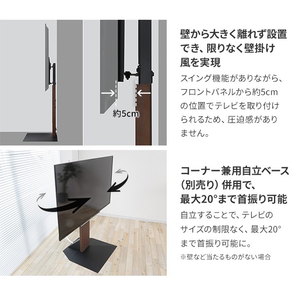 ソニー製テレビ対応 壁寄せテレビスタンドWALL V3 SW[SWING] ロータイプ 単品or棚板付 32型～80型大型テレビ対応