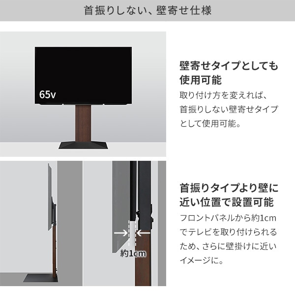 ソニー製テレビ対応 壁寄せテレビスタンドWALL V3 SW[SWING] ロータイプ 単品or棚板付 32型～80型大型テレビ対応