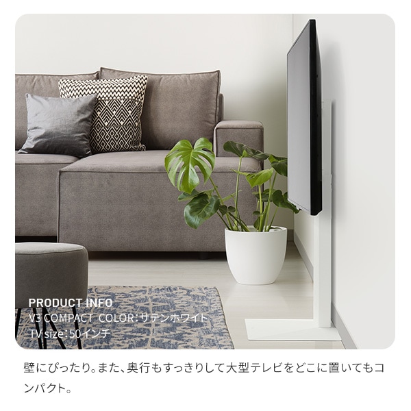 ソニー製テレビ対応 壁寄せテレビスタンドWALL V3 COMPACT 単品or棚板付 24型～55型テレビ対応