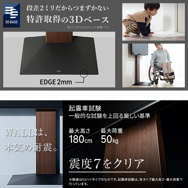 ソニー製テレビ対応 壁寄せテレビスタンドWALL V3 COMPACT 単品or棚板付 24型～55型テレビ対応