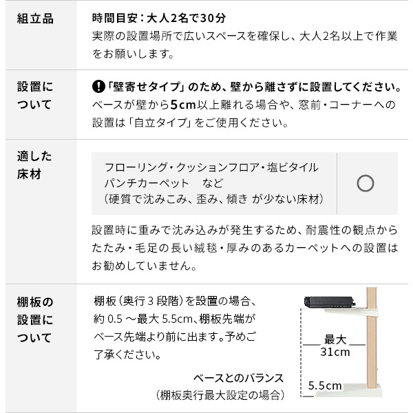 ソニー製テレビ対応 壁寄せテレビスタンドWALL V3 COMPACT 単品or棚板付 24型～55型テレビ対応