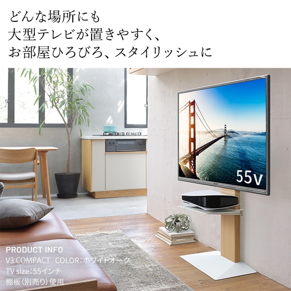 ソニー製テレビ対応 壁寄せテレビスタンドWALL V3 COMPACT 単品or棚板付 24型～55型テレビ対応